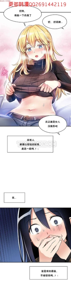 Page 39 of 中文韩漫 初恋豚鼠 ch.1-10