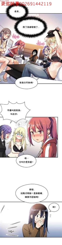 Page 48 of 中文韩漫 初恋豚鼠 ch.1-10