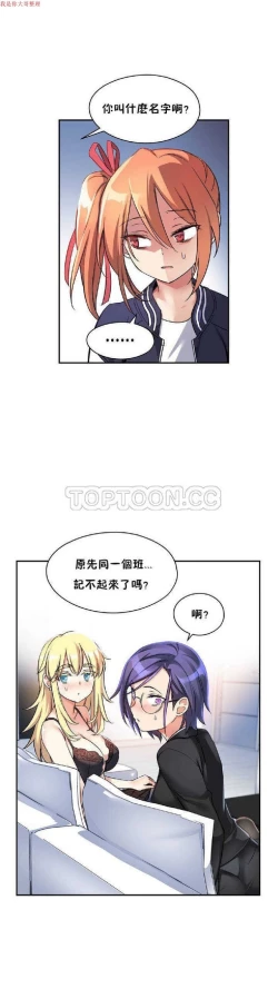Page 56 of 中文韩漫 初恋豚鼠 ch.1-10