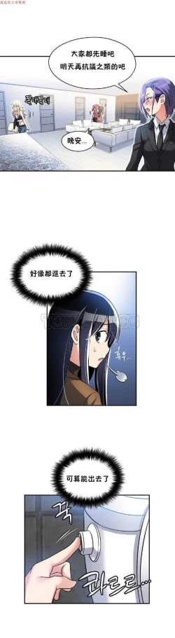 Page 60 of 中文韩漫 初恋豚鼠 ch.1-10