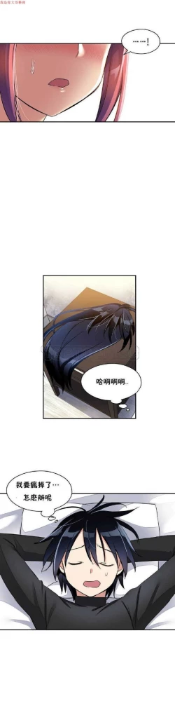 Page 63 of 中文韩漫 初恋豚鼠 ch.1-10