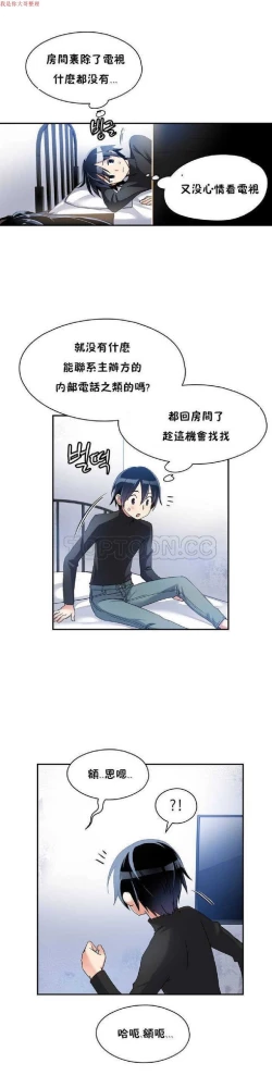 Page 65 of 中文韩漫 初恋豚鼠 ch.1-10