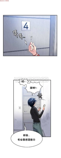 Page 67 of 中文韩漫 初恋豚鼠 ch.1-10