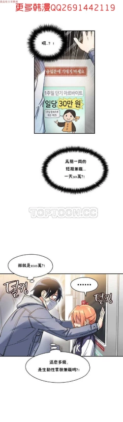 Page 6 of 中文韩漫 初恋豚鼠 ch.1-10