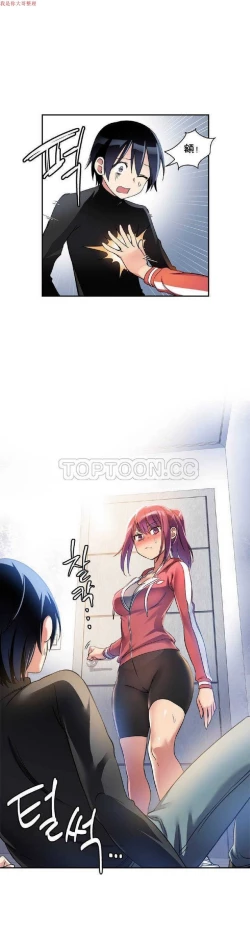 Page 71 of 中文韩漫 初恋豚鼠 ch.1-10