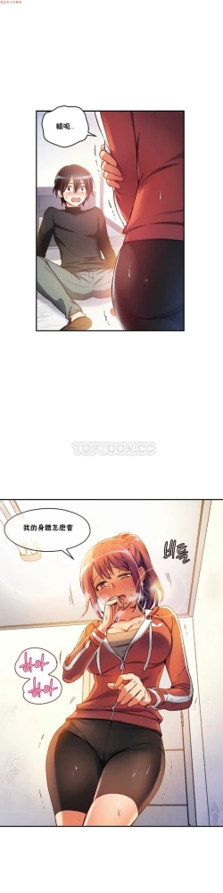 Page 77 of 中文韩漫 初恋豚鼠 ch.1-10