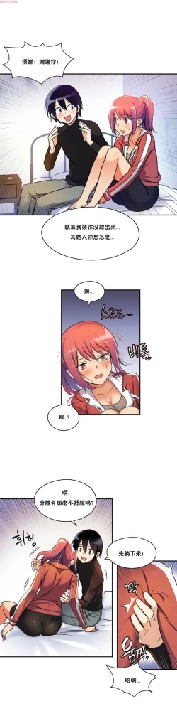 Page 82 of 中文韩漫 初恋豚鼠 ch.1-10