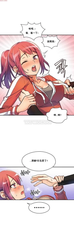 Page 83 of 中文韩漫 初恋豚鼠 ch.1-10