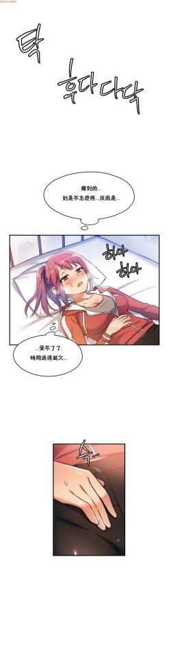 Page 85 of 中文韩漫 初恋豚鼠 ch.1-10