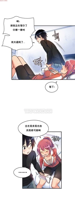 Page 88 of 中文韩漫 初恋豚鼠 ch.1-10