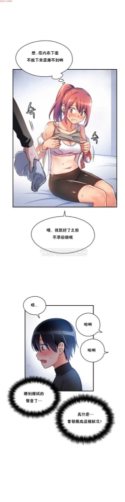 Page 90 of 中文韩漫 初恋豚鼠 ch.1-10
