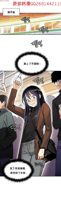 Page 9 of 中文韩漫 初恋豚鼠 ch.1-10