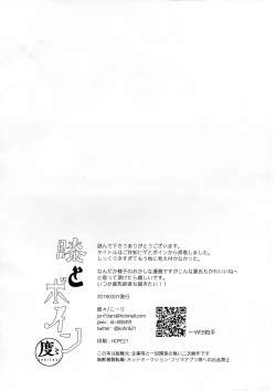 Page 2 of Hiza to Boin