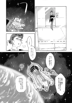 Page 13 of Satellite Serenade