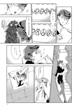 Page 16 of Satellite Serenade