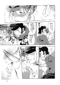 Page 28 of Satellite Serenade