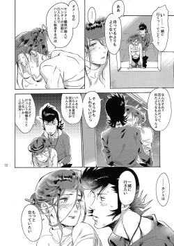 Page 31 of Satellite Serenade