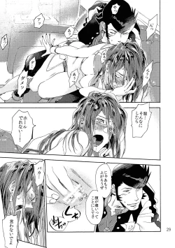 Page 28 of VIP Room e Youkoso!room!