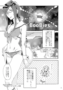 Page 2 of VIP Room e Youkoso!room!