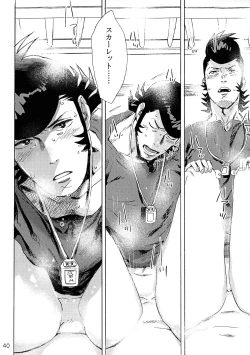 Page 39 of VIP Room e Youkoso!room!