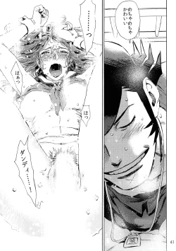 Page 40 of VIP Room e Youkoso!room!