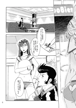 Page 5 of VIP Room e Youkoso!room!