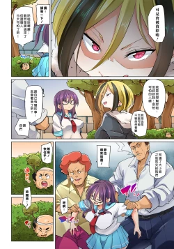 Page 330 of Hattara Yarechau!? Ero Seal ~Wagamama JK no Asoko o Tatta 116
