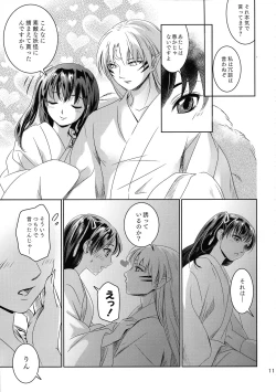 Page 11 of Ame no Hi wa Yukkuri Amayadori