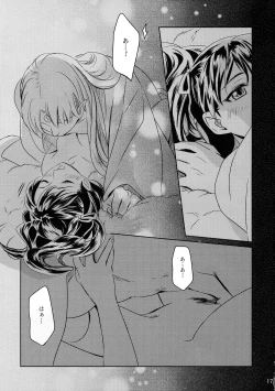 Page 17 of Ame no Hi wa Yukkuri Amayadori