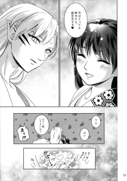 Page 25 of Ame no Hi wa Yukkuri Amayadori