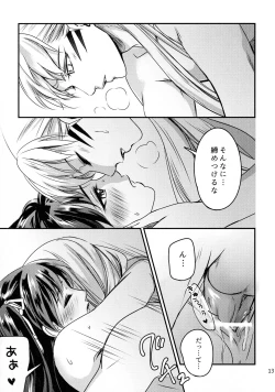 Page 12 of Koi Urara