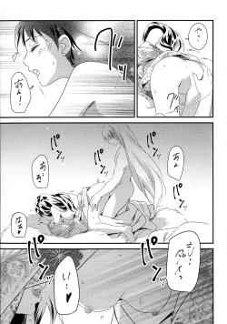 Page 11 of Biyaku Kouka