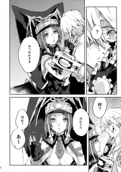 Page 8 of Douse Hametsu o Mukaerunaraba