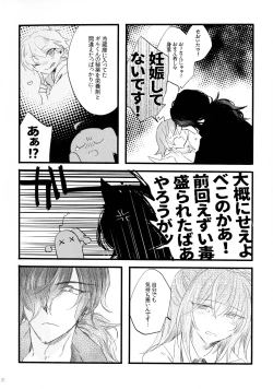 Page 19 of Noroi ga Tokete mo