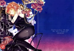 Page 1 of Noroi ga Tokete mo