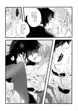 Page 24 of Noroi ga Tokete mo