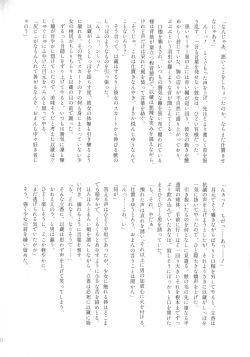 Page 31 of Noroi ga Tokete mo