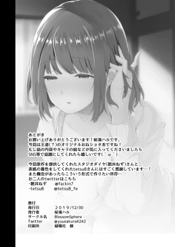 Page 28 of Seitsuu Shasei Kanri Ue no Kai no Joshidaisei Onee-san