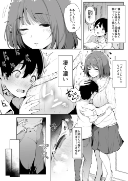 Page 4 of Seitsuu Shasei Kanri Ue no Kai no Joshidaisei Onee-san