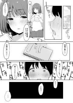 Page 8 of Seitsuu Shasei Kanri Ue no Kai no Joshidaisei Onee-san