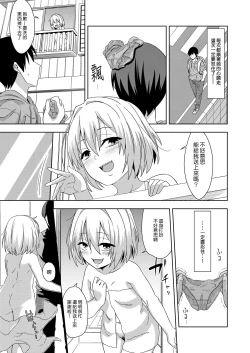 Page 13 of Tonari no Rumia Onee-san | 鄰家的露米婭姐姐