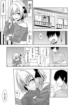 Page 3 of Tonari no Rumia Onee-san | 鄰家的露米婭姐姐