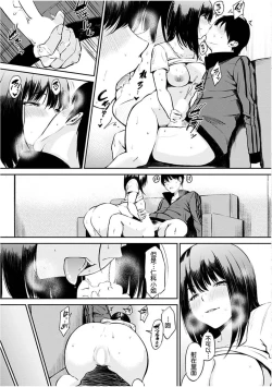 Page 104 of Oyatsu no Jikan - Would you like to taste my body?