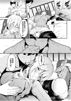 Page 113 of Oyatsu no Jikan - Would you like to taste my body?