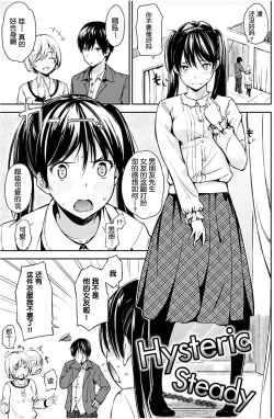 Page 140 of Oyatsu no Jikan - Would you like to taste my body?