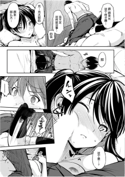 Page 144 of Oyatsu no Jikan - Would you like to taste my body?
