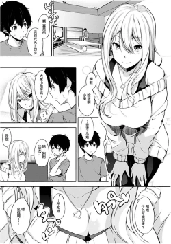 Page 162 of Oyatsu no Jikan - Would you like to taste my body?