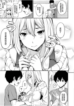 Page 164 of Oyatsu no Jikan - Would you like to taste my body?