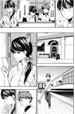 Page 182 of Oyatsu no Jikan - Would you like to taste my body?