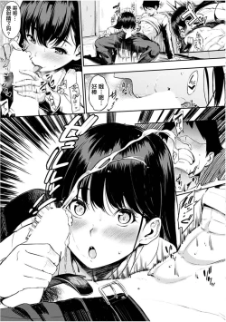 Page 20 of Oyatsu no Jikan - Would you like to taste my body?